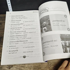 หนังสือ รู้เฟื่องเรื่องสำนวน รูปที่ 9