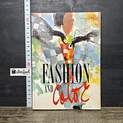 หนังสือ Fashion and Color