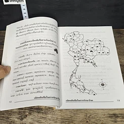 หนังสือ เห็ดหลินจือในการรักษาโรค รูปที่ 7