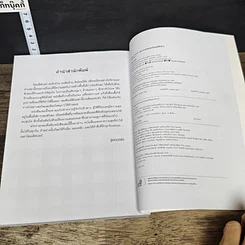 หนังสือ Home Lovers ฤดูกาลแสนอบอุ่นกับคุณที่รักบ้าน รูปที่ 7