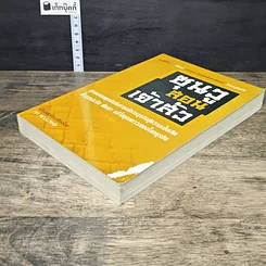 หนังสือ ซุนวูสอนเจ้าสัว รูปที่ 3