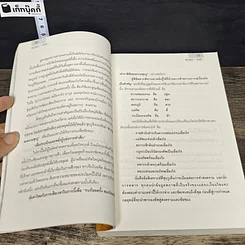 หนังสือ ซุนวูสอนเจ้าสัว รูปที่ 8