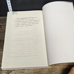 หนังสือ ซุนวูสอนเจ้าสัว รูปที่ 9