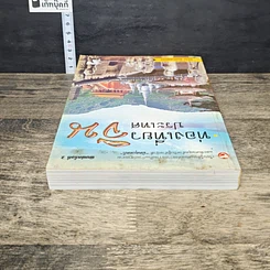 หนังสือ ท่องเที่ยวประเทศจีน รูปที่ 4