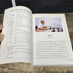 หนังสือ ท่องเที่ยวประเทศจีน รูปที่ 6
