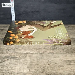 หนังสือ Sheryll #ผู้ดูแลเป็นโอเมก้าพันธุ์อะไร รูปที่ 2