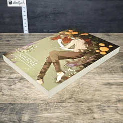 หนังสือ Sheryll #ผู้ดูแลเป็นโอเมก้าพันธุ์อะไร รูปที่ 3
