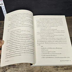 หนังสือ Sheryll #ผู้ดูแลเป็นโอเมก้าพันธุ์อะไร รูปที่ 7