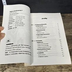 หนังสือ วัยรุ่นจะสร้างตัวอย่างไร รูปที่ 6
