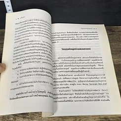 หนังสือ วัยรุ่นจะสร้างตัวอย่างไร รูปที่ 8