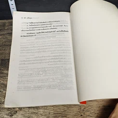 หนังสือ วัยรุ่นจะสร้างตัวอย่างไร รูปที่ 9