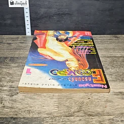 หนังสือ F.Compo ครอบครัวอลเวง Vol.1 รูปที่ 4