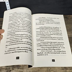 หนังสือ โชวห่วย ภาคพิศดาร ผจญภัยในยุคโลกาภิวัตน์ รูปที่ 7