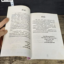 หนังสือ Pocket MBA Managerial Accounting การบัญชีบริหาร MA 3-4 รูปที่ 6