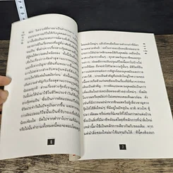 หนังสือ ฮวงจุ้ย ศาสตร์เพื่อชีวิตทุกชีวิต รูปที่ 7