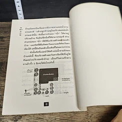 หนังสือ ฮวงจุ้ย ศาสตร์เพื่อชีวิตทุกชีวิต รูปที่ 8