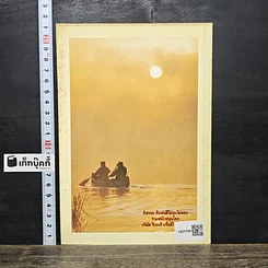 หนังสือ ชีวิตที่สมบูรณ์ เล่ม 1 รูปที่ 5