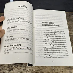 หนังสือ Lessons From The Winners 2 เจาะกลยุทธ์สุดยอดสู่ความสำเร็จทางธุรกิจ รูปที่ 6