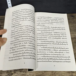 หนังสือ Lessons From The Winners 2 เจาะกลยุทธ์สุดยอดสู่ความสำเร็จทางธุรกิจ รูปที่ 7