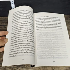 หนังสือ Lessons From The Winners 3 เจาะกลยุทธ์สุดยอดสู่ความสำเร็จทางธุรกิจ รูปที่ 7