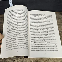 หนังสือ Lessons From The Winners 7 เจาะกลยุทธ์สุดยอดสู่ความสำเร็จทางธุรกิจ รูปที่ 7