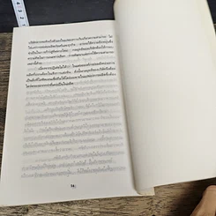 หนังสือ Lessons From The Winners 7 เจาะกลยุทธ์สุดยอดสู่ความสำเร็จทางธุรกิจ รูปที่ 8