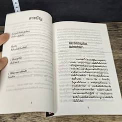 หนังสือ Lessons From The Winners 4 เจาะกลยุทธ์สุดยอดสู่ความสำเร็จทางธุรกิจ รูปที่ 6