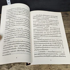 หนังสือ Lessons From The Winners 4 เจาะกลยุทธ์สุดยอดสู่ความสำเร็จทางธุรกิจ รูปที่ 7