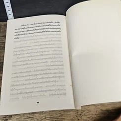 หนังสือ Lessons From The Winners 4 เจาะกลยุทธ์สุดยอดสู่ความสำเร็จทางธุรกิจ รูปที่ 8
