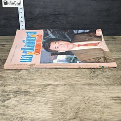 หนังสือ แชริ่งไอเดียส์ Sharing Ideas รูปที่ 2