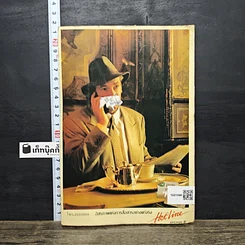 หนังสือ แชริ่งไอเดียส์ Sharing Ideas รูปที่ 5