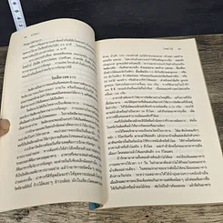 หนังสือ อโรคยา: คู่มือรักษาโรคด้วยตนเองแบบธรรมชาติบำบัด รูปที่ 8