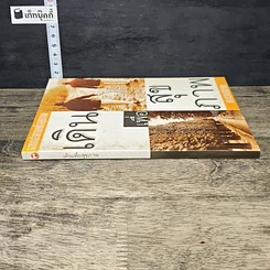 หนังสือ เดินเพื่อสุขภาพและความสง่างาม รูปที่ 2