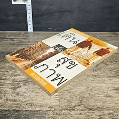 หนังสือ เดินเพื่อสุขภาพและความสง่างาม รูปที่ 3