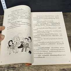 หนังสือ เดินเพื่อสุขภาพและความสง่างาม รูปที่ 8