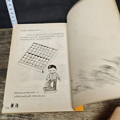หนังสือ เดินเพื่อสุขภาพและความสง่างาม รูปที่ 9