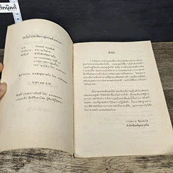 หนังสือ อัตโนบำบัด พัฒนาสุขภาพด้วยตนเอง รูปที่ 6
