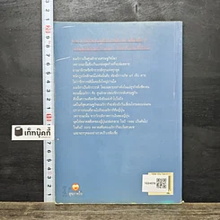 หนังสือ เศรษฐกิจอเมริกาตกต่ำ วิกฤติโลกครั้งใหม่ รูปที่ 5