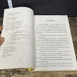 หนังสือ เศรษฐกิจอเมริกาตกต่ำ วิกฤติโลกครั้งใหม่ รูปที่ 6
