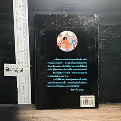 หนังสือ การรับใช้ หนทางสู่ความหลุดพ้น รูปที่ 2