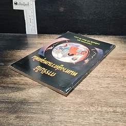 หนังสือ การรับใช้ หนทางสู่ความหลุดพ้น รูปที่ 5