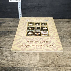 หนังสือ กายบริหารแบบไทย ท่าฤาษีดัดตนพื้นฐาน 15 ท่า รูปที่ 4