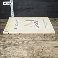 หนังสือ ทางเอก รูปที่ 2