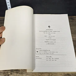 หนังสือ ทางเอก รูปที่ 6