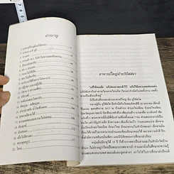หนังสือ ทางเอก รูปที่ 7