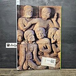 หนังสือ ชำแหละกฎแห่งกรรม รูปที่ 5