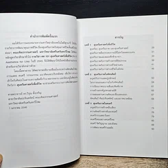 หนังสือ สุนทรียศาสตร์เพื่อชีวิต รูปที่ 7