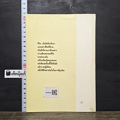 หนังสือ ชีวิตลิขิตไว้ รูปที่ 5