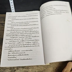 หนังสือ ชีวิตลิขิตไว้ รูปที่ 9