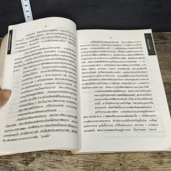 หนังสือ ลีลามหาระทึก วุ่นในมุ้ง ยุ่งในครัว เรื่องผัวๆ เมียๆ รูปที่ 8